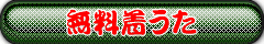 徳永英明の着メロ　着うた